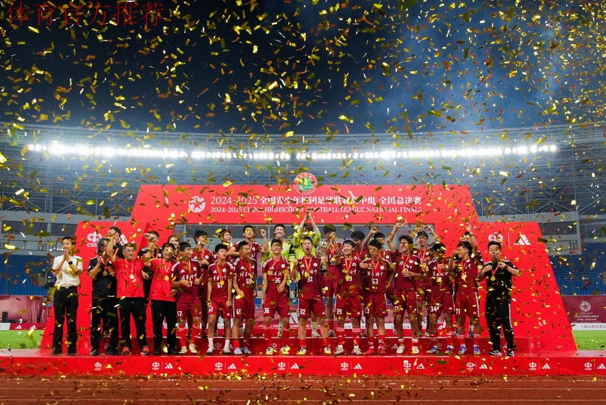 “青禾杯”2016全国青少年足球冠军杯赛圆满落幕