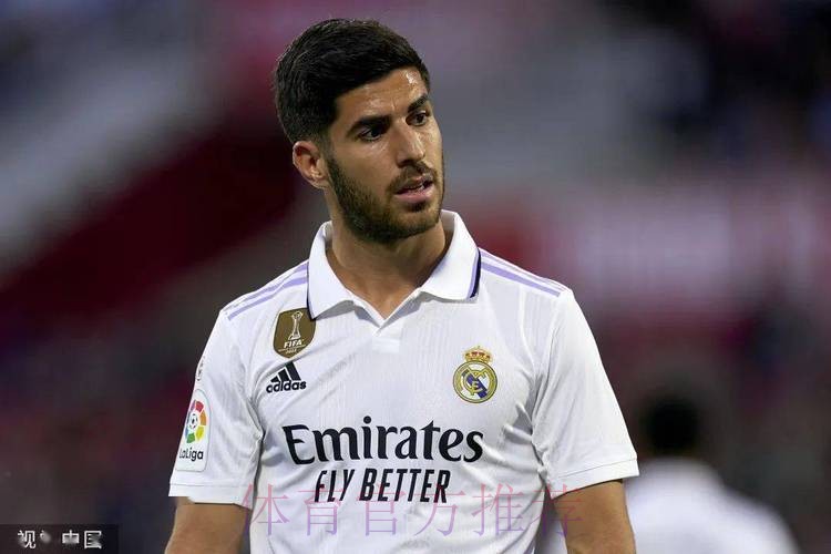 米兰有意阿森西奥 皇马对于球员离开持开放态度 米兰有意阿森西奥 皇马对于球员离开持开放态度